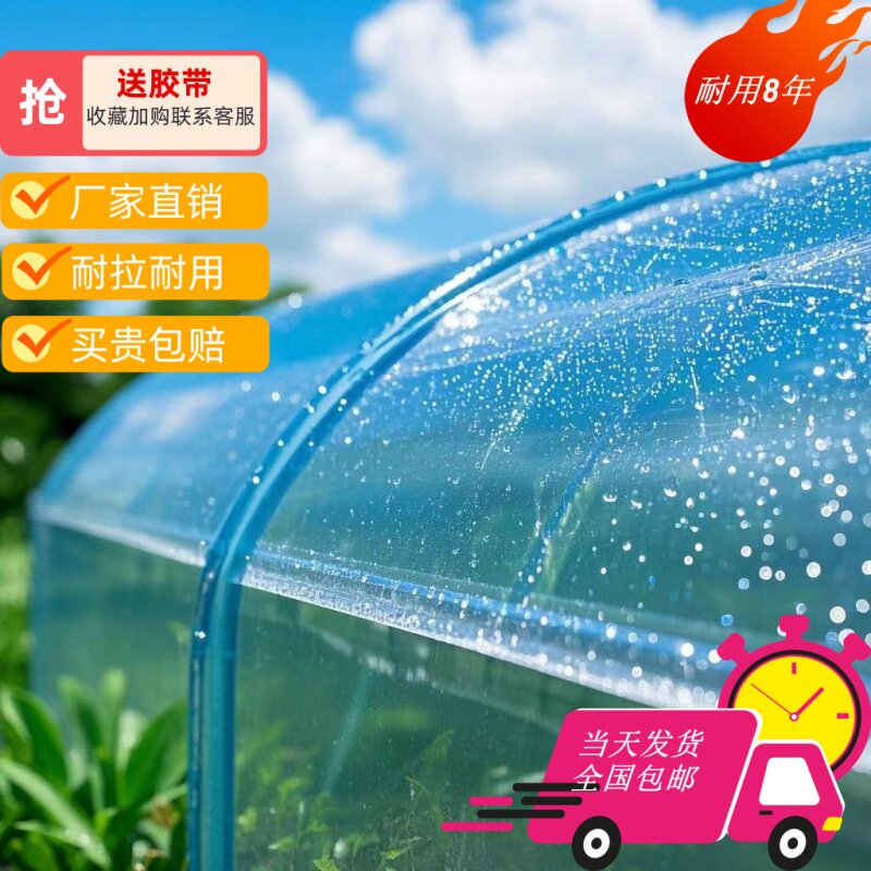 韩亚PE高透光高透光棚膜厂家直销