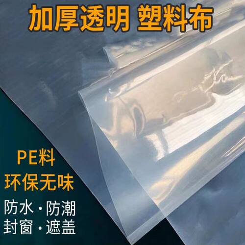中联石化PE多功能薄膜厂家直销