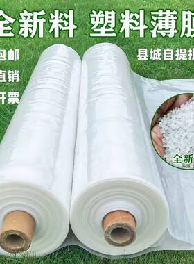 中联石化塑料薄膜防水防潮隔离布