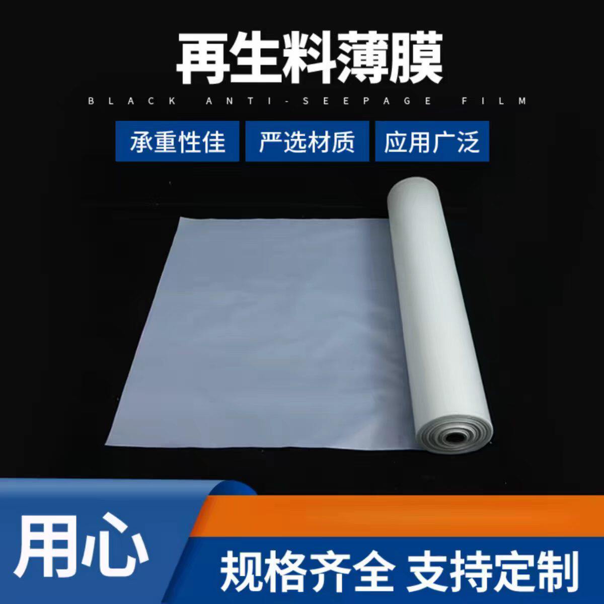回收再生料地基一次性水泥养护膜