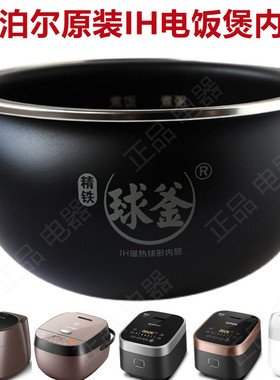 SUPOR/苏泊尔 SF30HC749电饭煲精铁球釜不沾内胆64锅芯3L原厂正品