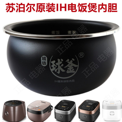SUPOR/苏泊尔 SF30HC749电饭煲精铁球釜不沾内胆64锅芯3L原厂正品