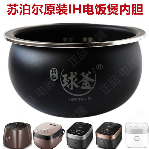 SUPOR/苏泊尔 SF30HC749电饭煲精铁球釜不沾内胆64锅芯3L原厂正品