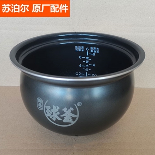 30FC12Q陶晶不沾内胆锅芯3L正品 30FC8058Q 苏泊尔电压力锅SY