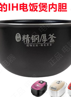 美的FS3089电饭煲不沾内胆FS3089C锅芯WHS3071正品3L内胆