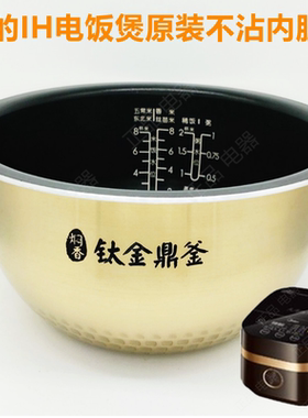 Midea/美的 MB-HS4006Pro原装电饭煲内胆4005/4010不沾IH内锅正品