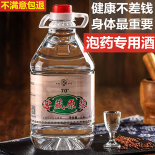 原酒 桶装 70度泡药用酒非68高度白酒纯粮食酒原浆高粱散装 刘老推荐