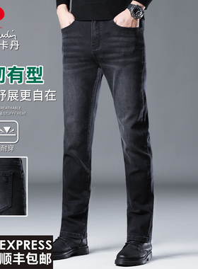 皮尔卡丹高端男士牛仔裤男春夏季新款黑色休闲弹力修身直筒裤子男