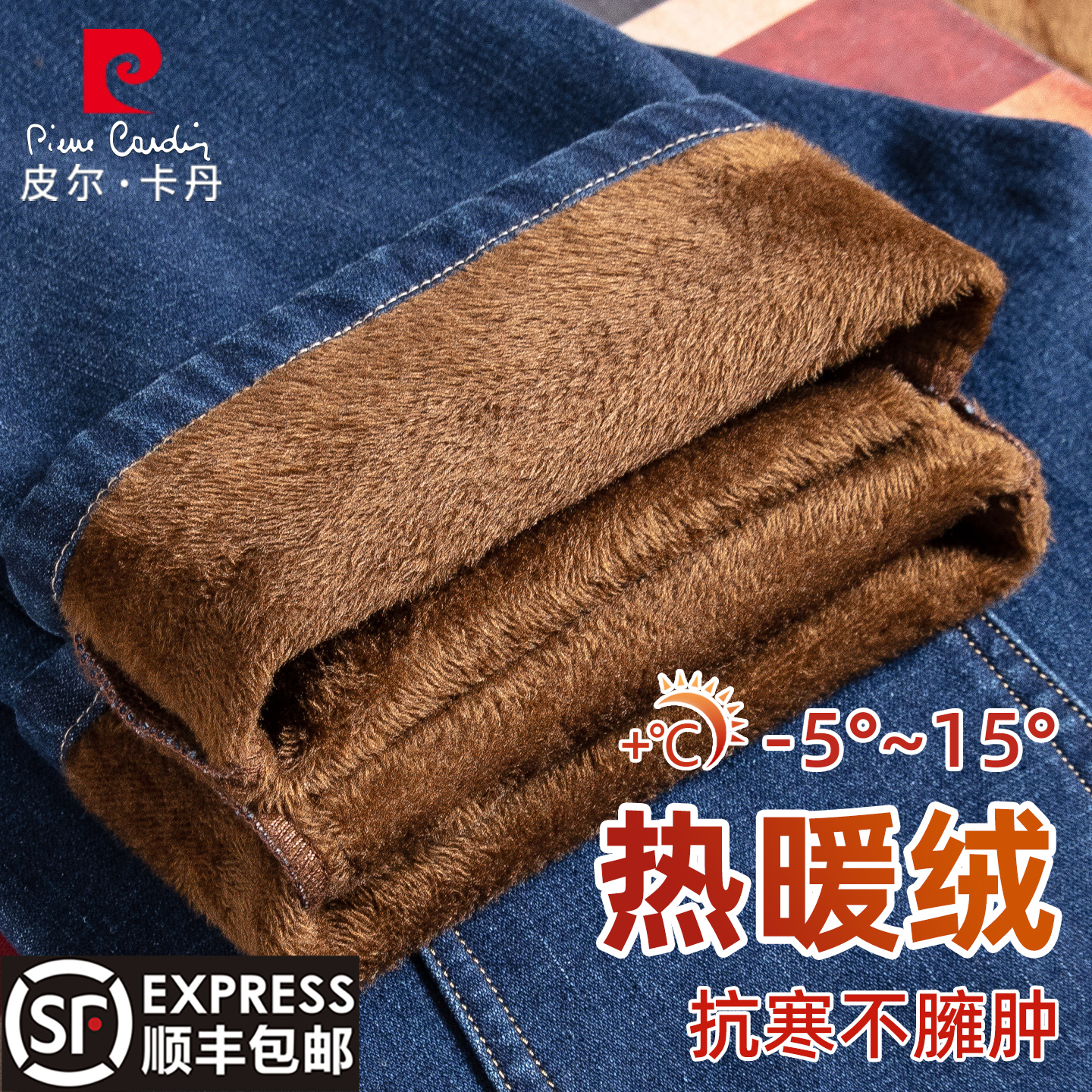 加绒加厚保暖男士牛仔裤