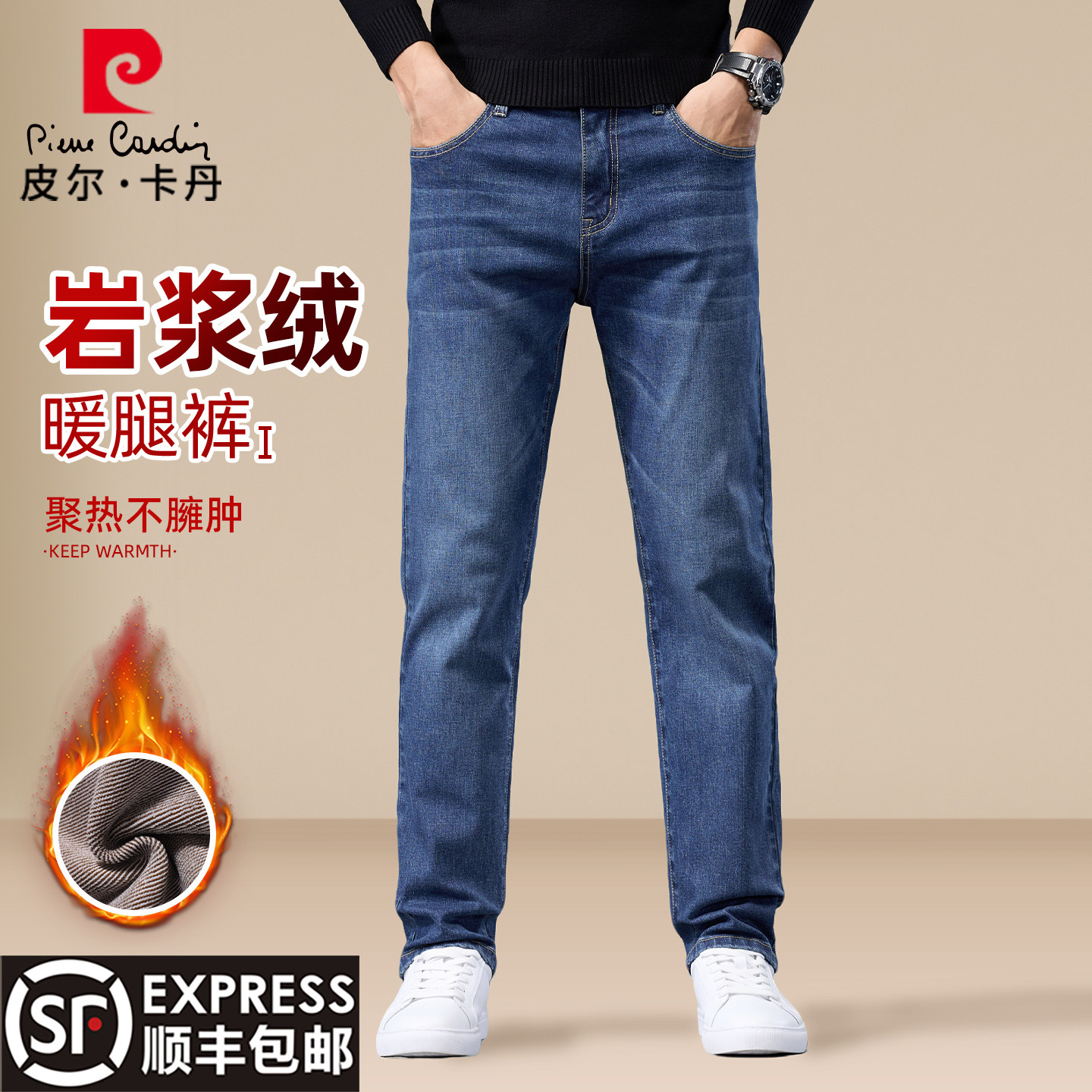 加绒加厚保暖男士直筒牛仔裤