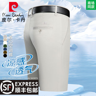 休闲裤 皮尔卡丹夏季 薄款 高端五分男士 男中年宽松直筒冰丝5分短裤