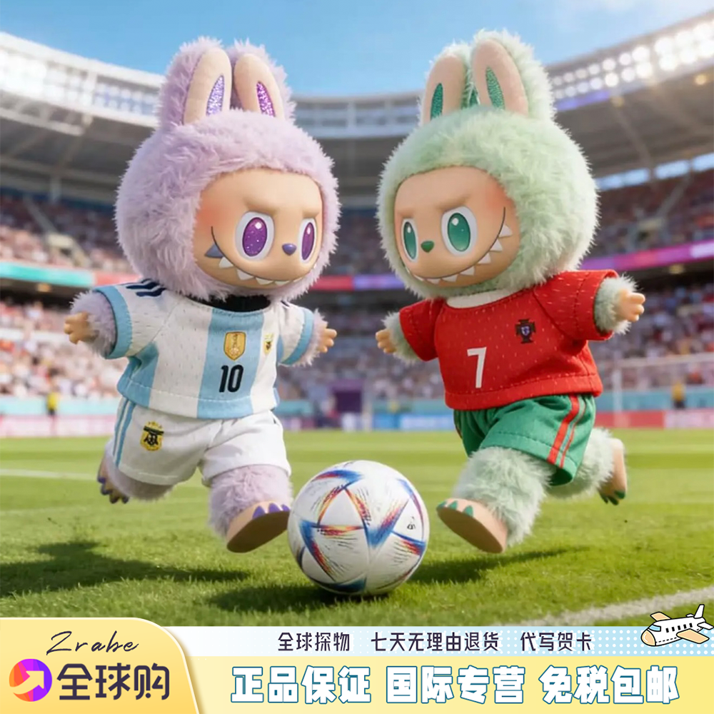 Labubu世界杯2026三代3.0拉布布挂件足球娃衣套装包包挂件礼物
