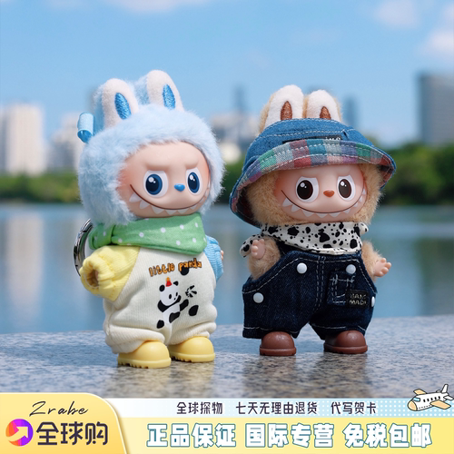 Labubu挂件拉布布四代mini搪胶公仔玩偶娃衣套装情侣可爱生日礼物