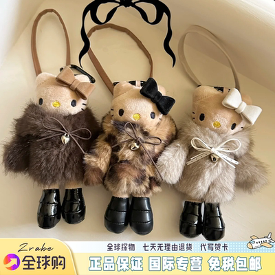 日本ZRABE皮草kitty限定中古毛绒皮草凯蒂猫公仔包挂件新年礼物