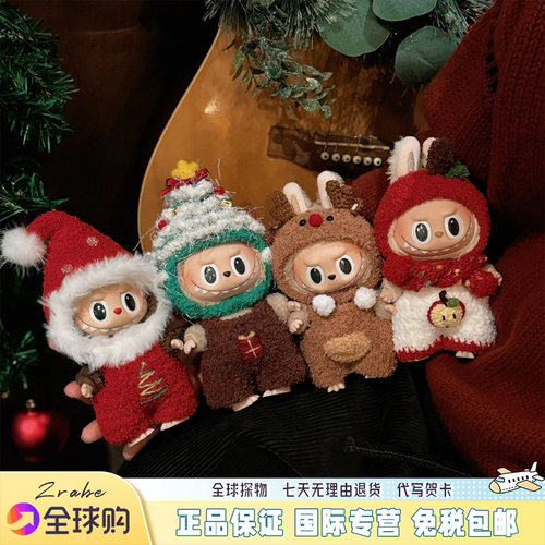 Labubu拉布布圣诞限定一代二代搪胶公仔玩偶娃衣套装情侣圣诞礼物