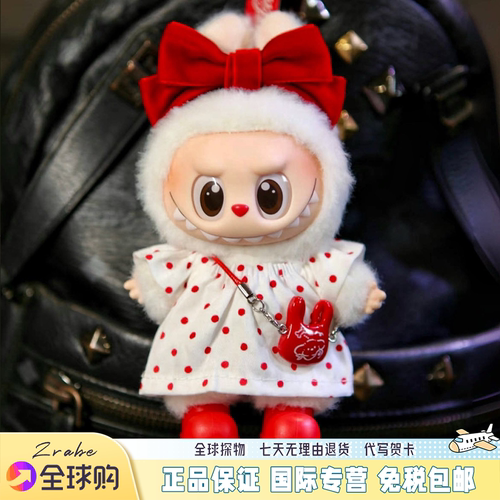 Labubu拉布布搪胶可口可乐娃衣套装包挂件公仔娃衣套装生日礼物