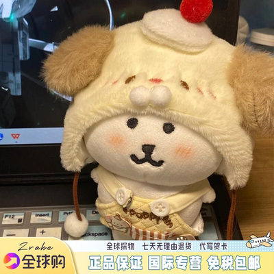 日本正版自嘲熊娃衣挂件汪崽下午茶一口汉堡公仔玩偶挂饰生日礼物
