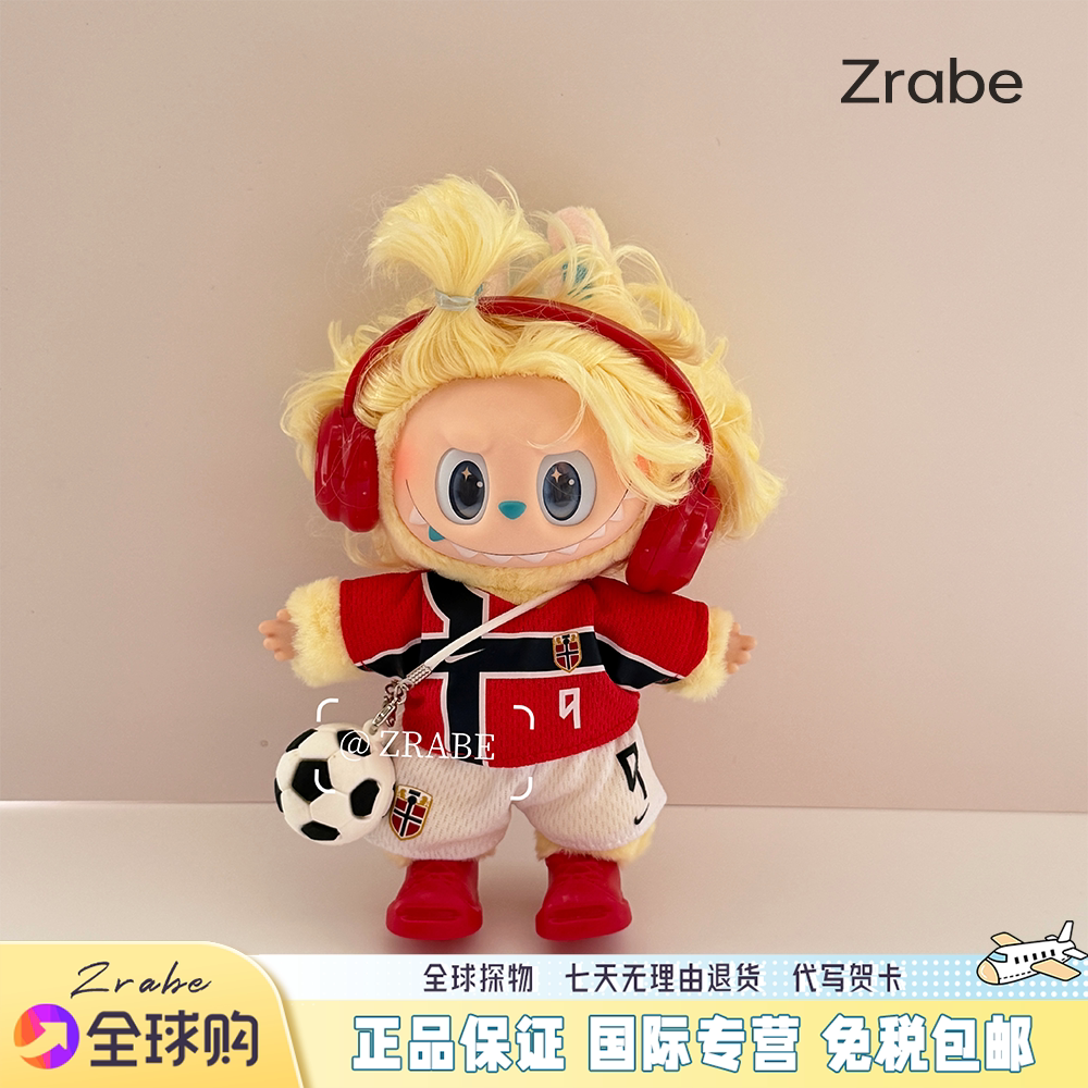 2026足球赛事拉布布娃衣17CM搪胶娃娃玩偶车载书包挂件礼物