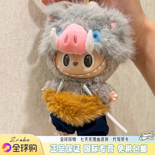 Labubu鬼灭之刃猗窝座伊之助包包挂件拉布布娃衣套装送人生日礼物
