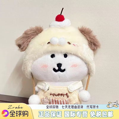 日本自嘲熊娃衣挂件汪崽下午茶咬一口汉堡公仔玩偶挂件送礼物