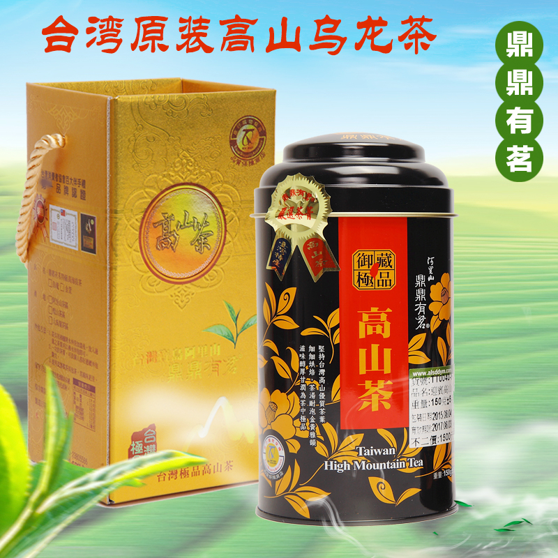 台湾高山茶鼎鼎有茗原装乌龙茶