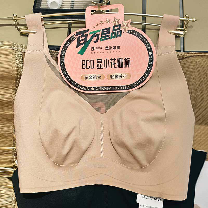 贝丝美夏超薄花瓣杯防凸点贴合型