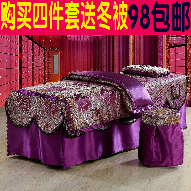 特惠美容床罩 四件套包邮 美容院按摩床床罩被套四件提花 特价