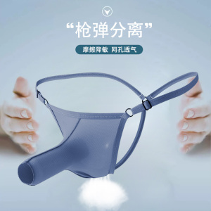 开口象鼻内裤男士性感丁字裤腰围可调节超薄冰丝网孔透气细带T裤