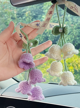 diy手工礼物编织材料包汽车挂件