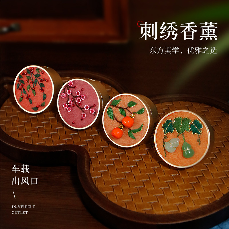 手工立体国风汽车香片香薰送男友