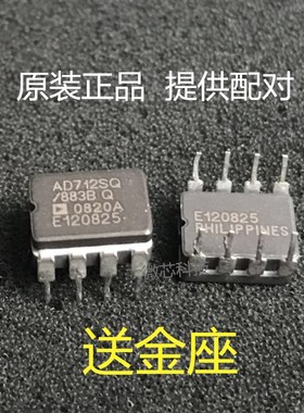 AD712SQ/883Bf发烧双运放 升级NE5532N JRC4558 JRC4560 TL072