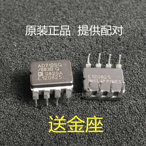 AD712SQ/883Bf发烧双运放 升级NE5532N JRC4558 JRC4560 TL072
