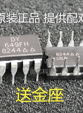 DY649FH陶封双运放升级LM4562NA OPA2604 OPA2132PA AD827 NE5532