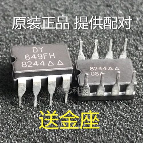 DY649FH陶封双运放升级LM4562NA OPA2604 OPA2132PA AD827 NE5532