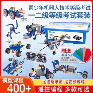 智能编程机器人儿童拼插积木电动拼装动力机械男女孩套装益智玩具