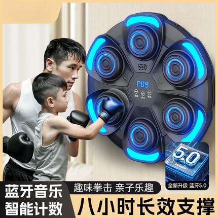 智能音乐拳击机成人儿童亲子拳击运动律动燃脂减肥家用训练器材靶