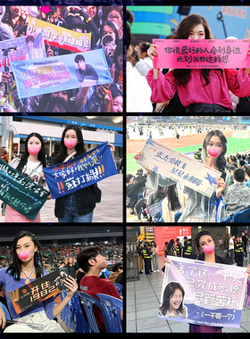 演唱会应援横幅定制音乐节拉条明星接机手拉旗拍照彩色拉旗定做