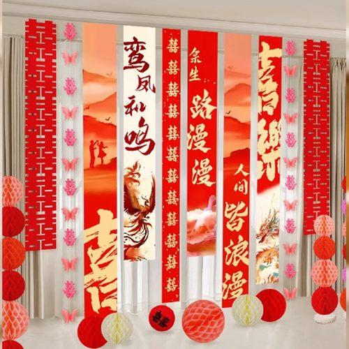 高级感婚房布置套装结婚订婚晨袍背景墙挂布条幅新房装饰氛围婚礼