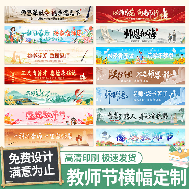 教师节场景布置老师辛苦了条幅定制幼儿园感谢恩师氛围感横幅装饰图片