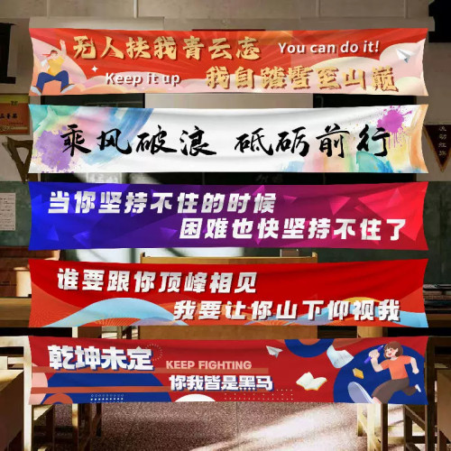 2026中高考誓师横幅励志条幅加油激励标语教室氛围布置布拉旗定制