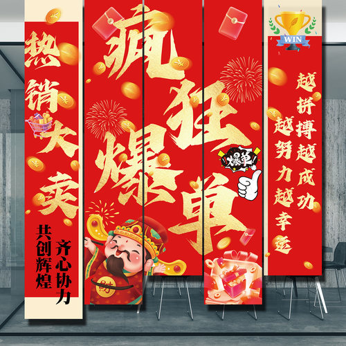 双十二氛围装饰公司办公室励志标语电商企业黑五网一氛围布置条幅
