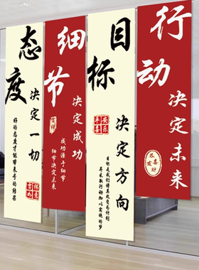企业公司文化背景墙布置装饰条幅电商办公室励志爆单标语吊旗挂布