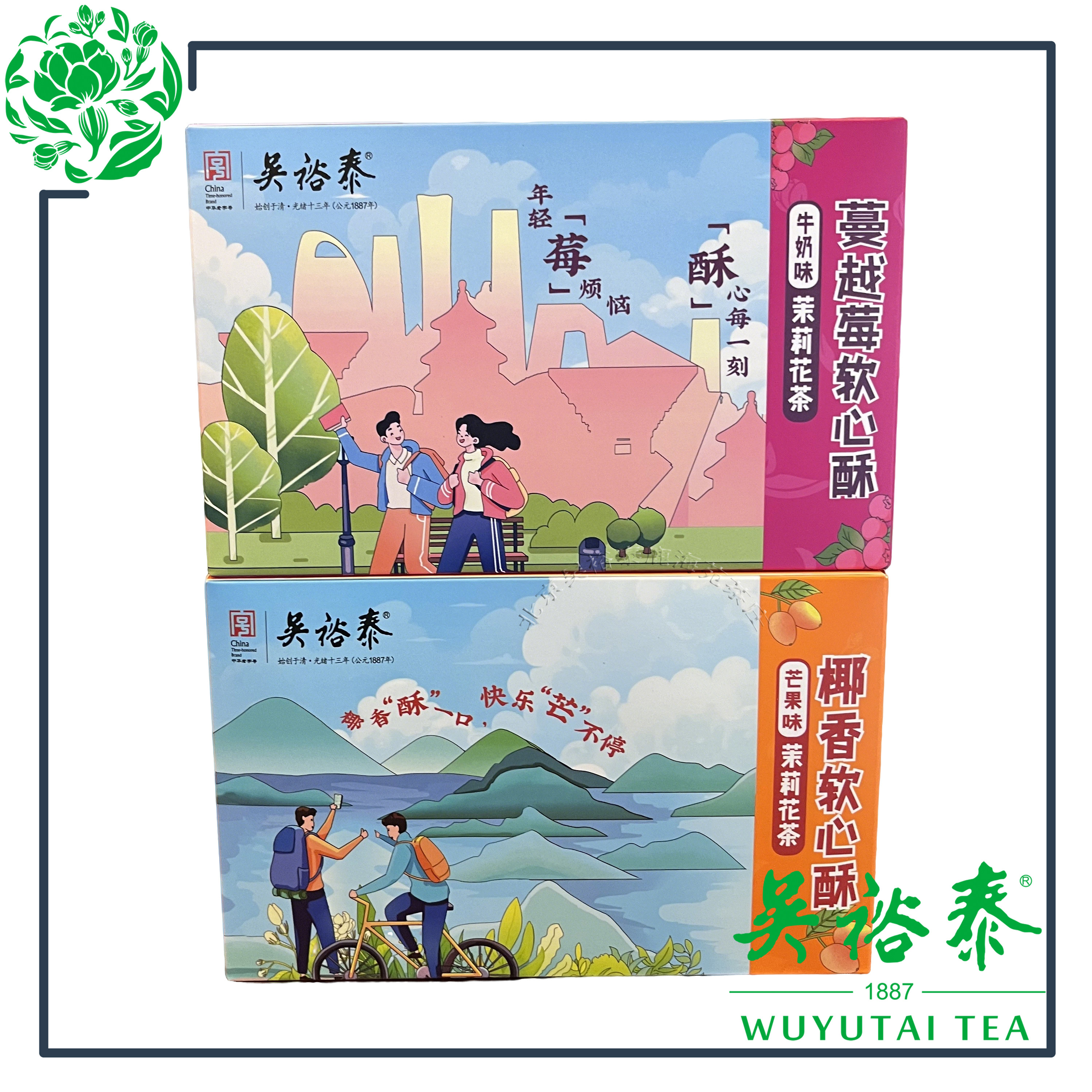 北京吴裕泰茉莉花茶糕点饼干椰香蔓越莓味芒果味牛奶茶话会软心酥
