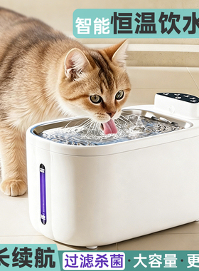 猫咪恒温饮水器 不插电无线狗狗宠物饮水机小狗猫猫 自动循环加热