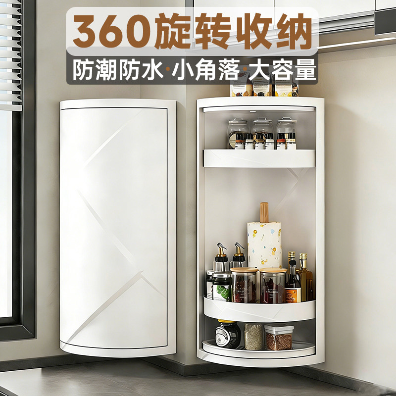 三角可旋转置物架 多功能360度厨房卫生间橱柜转角调料品桌面封闭