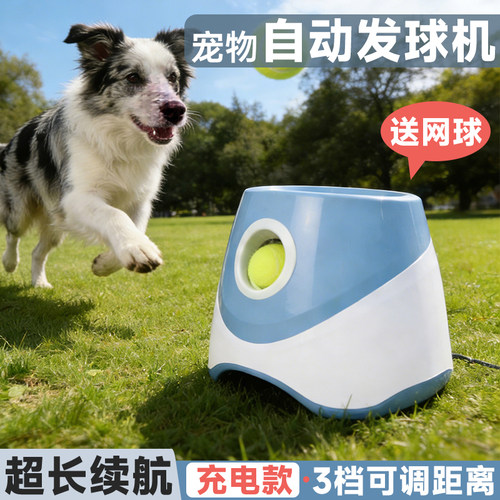 狗狗自动发球机电动玩具可充电