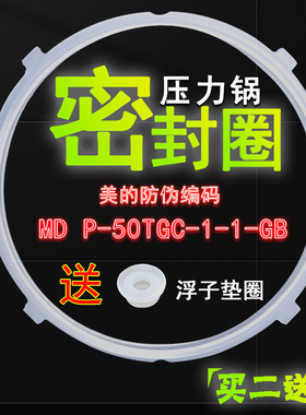 适用美的MY-13CS603A/SS5062/12LS505A/CS5023电压力锅盖密封胶圈