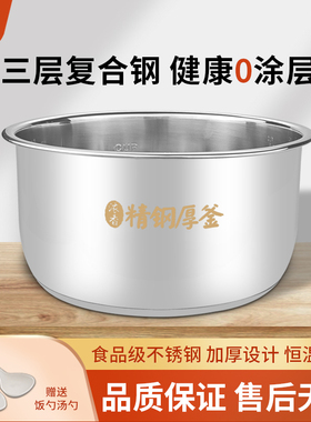 适用美的电饭煲4L内胆MB-FB40M171/AFB4061R/AFB4051R/AFB4041RL