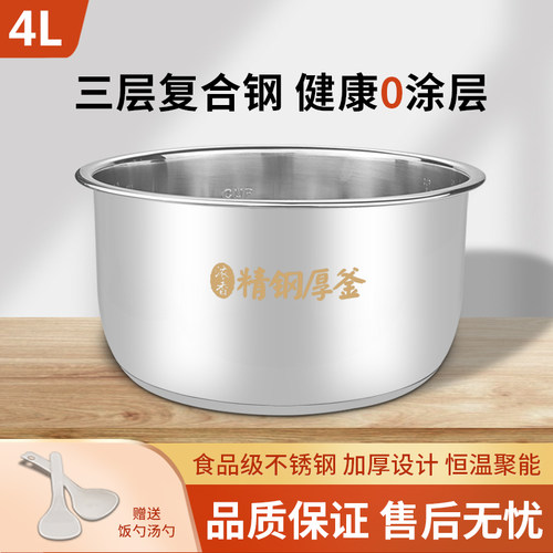 适用美的电饭煲4L内胆MB-FB40M171/AFB4061R/AFB4051R/AFB4041RL