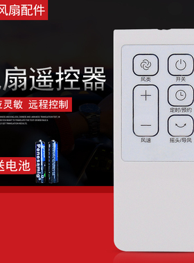 适用美的电风扇配件遥控器FS40-16CR/FS40-16ERW落地扇控制器